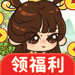 農場賺錢樂紅包版