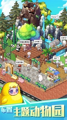 夢想時光城免廣告版