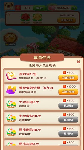 農(nóng)場賺錢樂紅包版