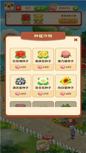農(nóng)場賺錢樂紅包版