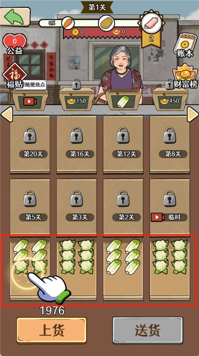 幸福小攤販游戲無廣告版