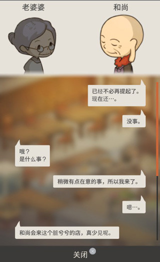 眾多回憶的食堂故事漢化版
