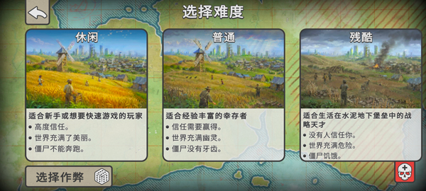 劫后公司漢化手機版