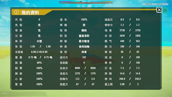 侏羅紀島手機版