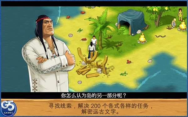 孤島余生手機(jī)版