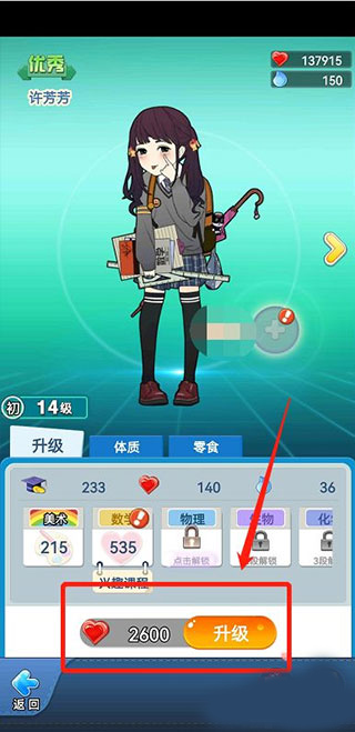 全民學霸免廣告折相思