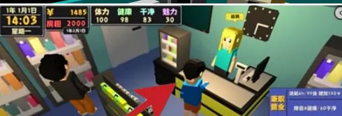 屬性與生活2內置菜單版