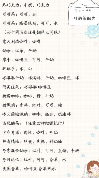 寄心茶屋無廣告無限金幣