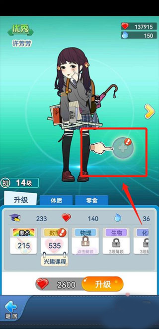 全民學霸免廣告折相思