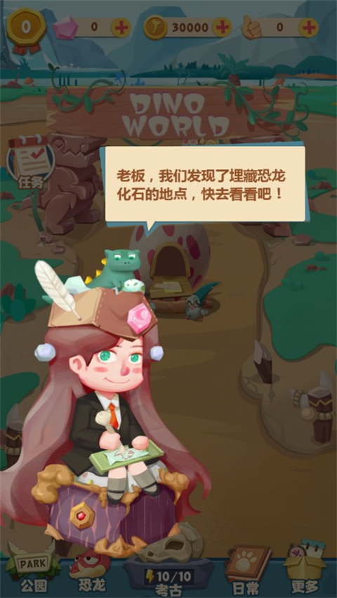 全民養恐龍內置功能菜單MOD