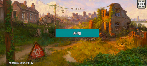 劫后公司漢化手機版