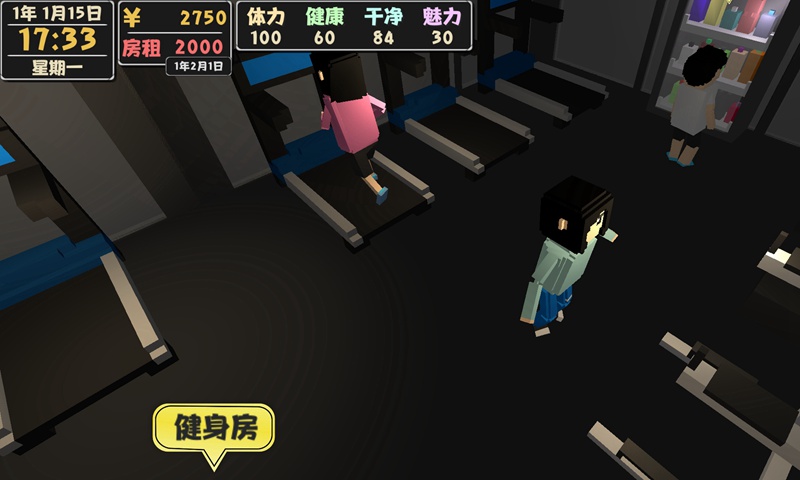 屬性與生活2內置菜單版