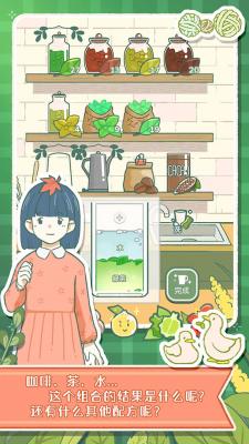 寄心茶屋無廣告無限金幣
