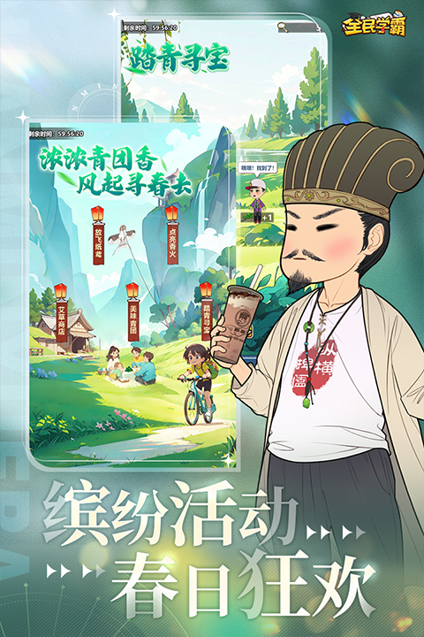 全民學霸免廣告折相思