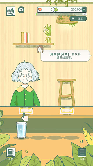 寄心茶屋無廣告無限金幣