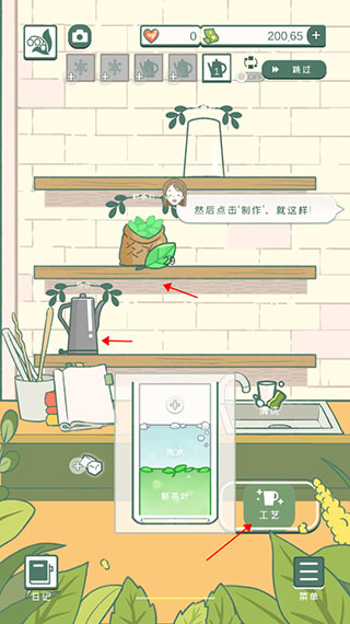 寄心茶屋無廣告無限金幣