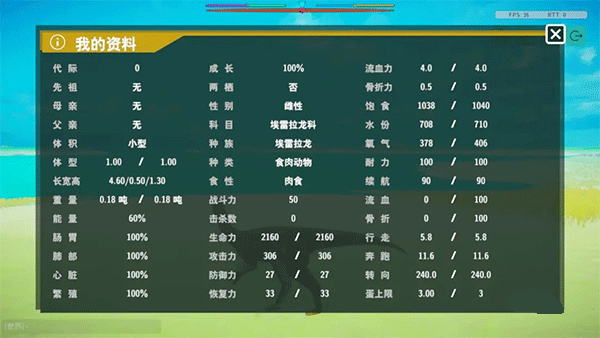 侏羅紀島手機版