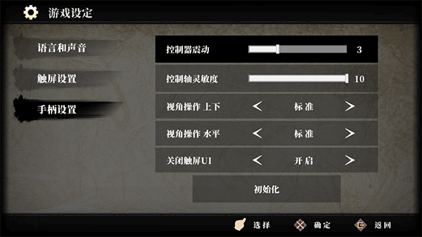 九夜刺狼內置菜單版