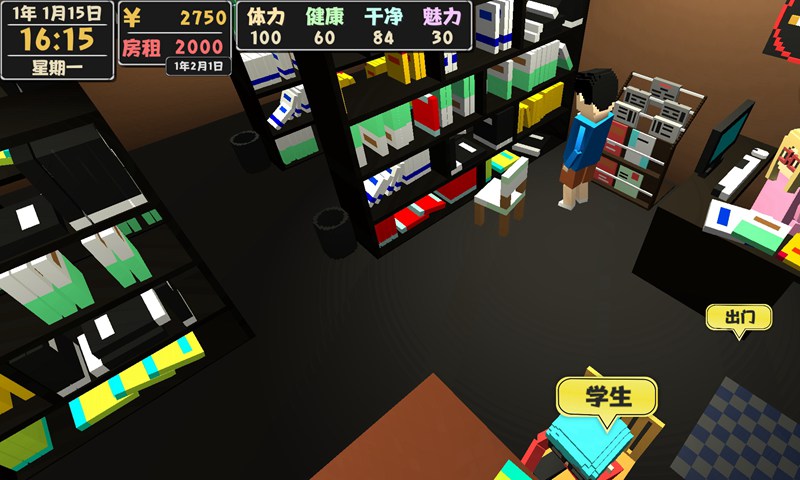 屬性與生活2內置菜單版