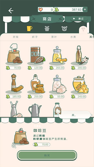 寄心茶屋無廣告無限金幣