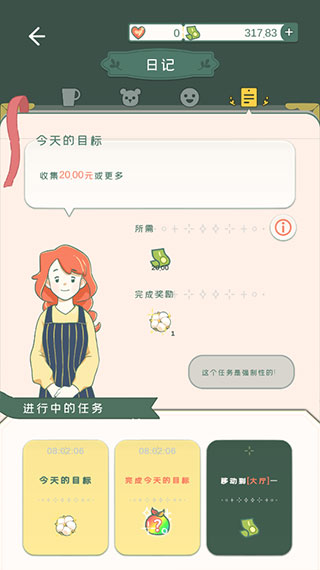 寄心茶屋無廣告無限金幣