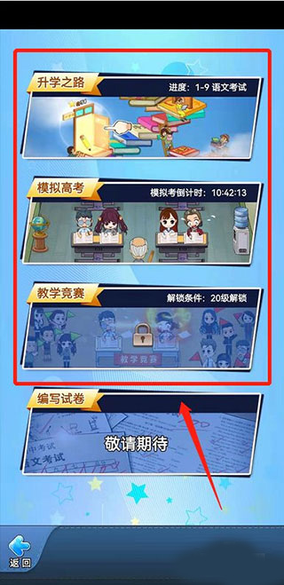 全民學霸免廣告折相思