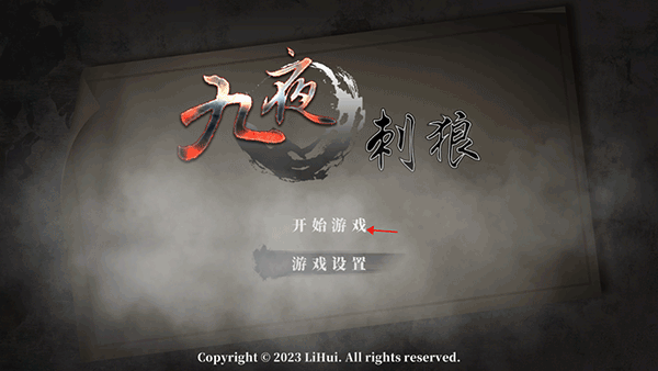 九夜刺狼內置菜單版