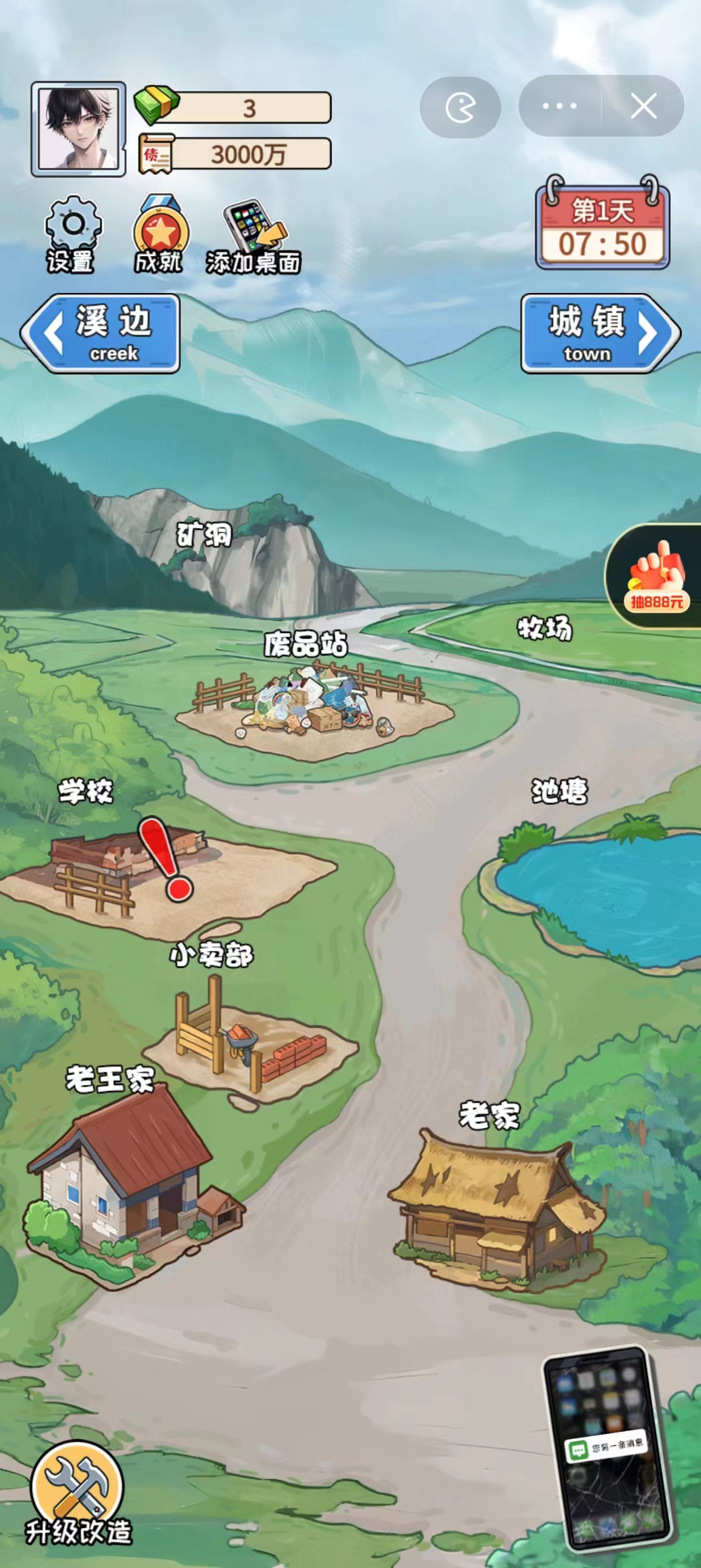 我在工地等你游戲無廣告
