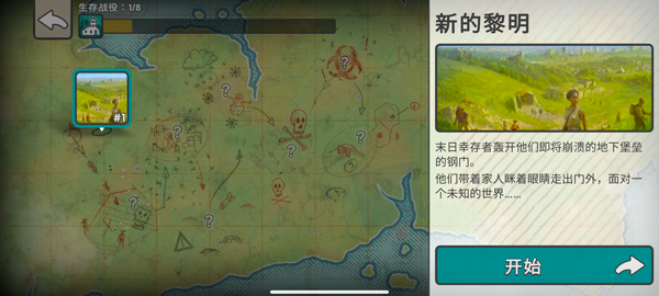 劫后公司漢化手機版