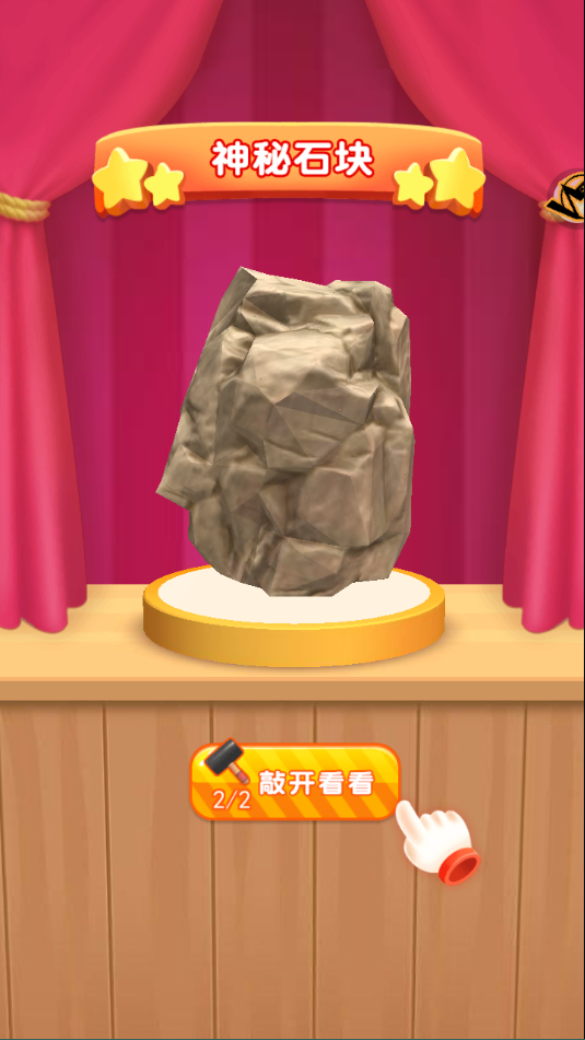 挖寶模擬器免廣告版