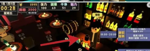 屬性與生活2內置菜單版