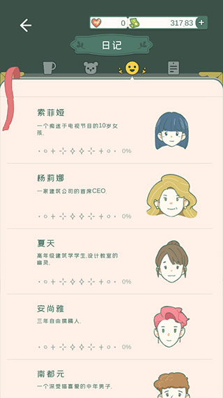 寄心茶屋無廣告無限金幣