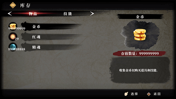 九夜刺狼內置菜單版