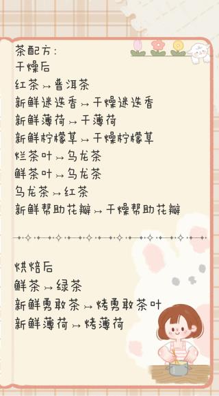 寄心茶屋無廣告無限金幣