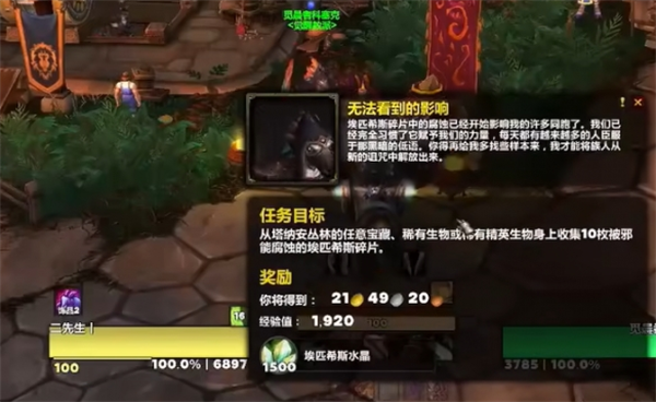 魔獸世界腐化恐翼鴉如何獲取-魔獸世界腐化恐翼鴉坐騎獲得方法分享