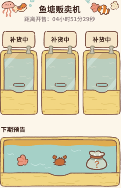 動物餐廳內置菜單版