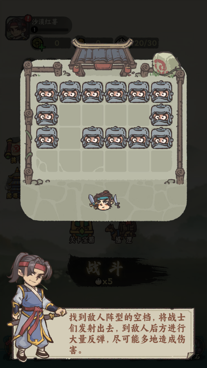 武者彈跳無限金幣鉆石版