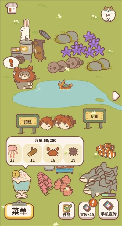 動物餐廳內置菜單版