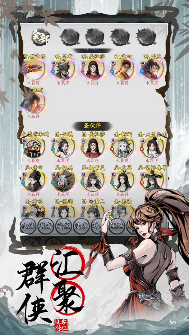 劍俠問宗2024無敵版