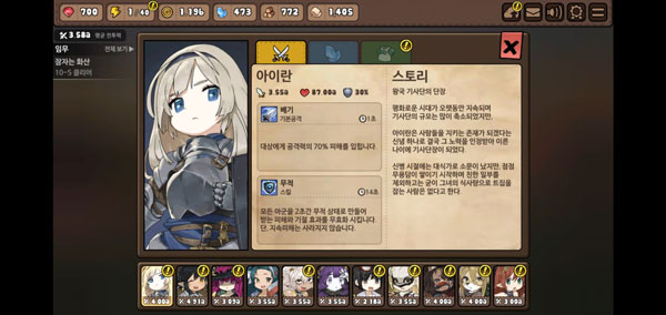 勇士食堂最新版