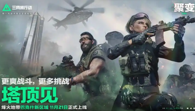 三角洲行動怎么展示徽章