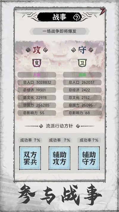 百家立志傳內(nèi)置青帝菜單版