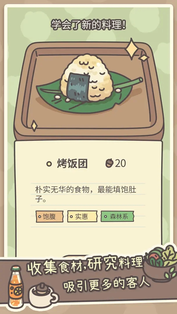 橡子屋游戲試玩版