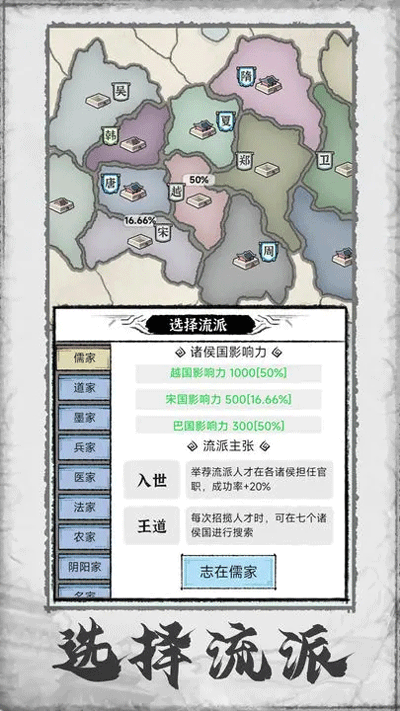 百家立志傳內(nèi)置青帝菜單版