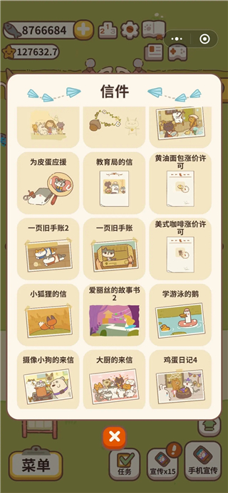 動物餐廳內置菜單版