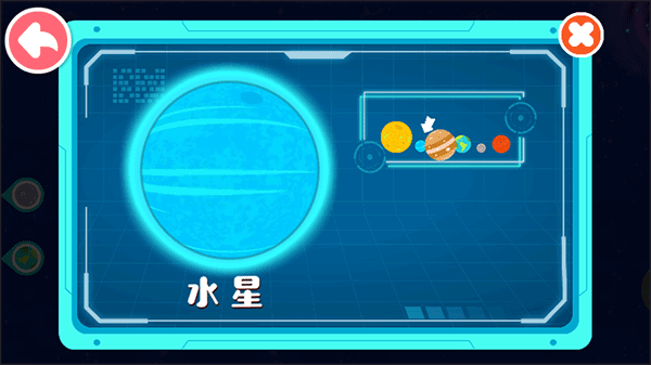 奇妙星際宇航員內置菜單