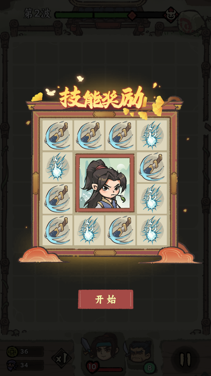 武者彈跳無限金幣鉆石版