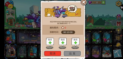 杰利的世界無限金幣鉆石版