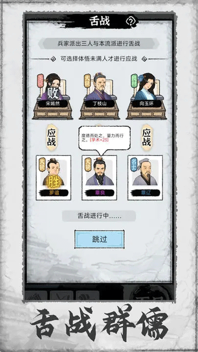 百家立志傳內(nèi)置青帝菜單版