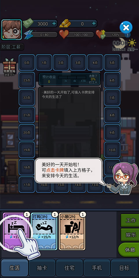天選打工人游戲無限金幣
